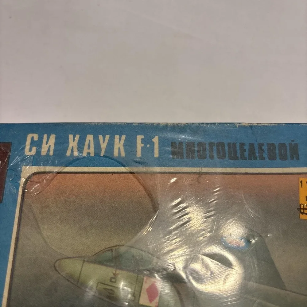 Vintage 1:72 Sea Hawk F-1 Model Kit Cyrillic Box Eastern Europe Era Sealed